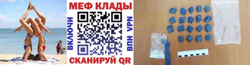 Мефедрон mephedrone Гусь-Хрустальный